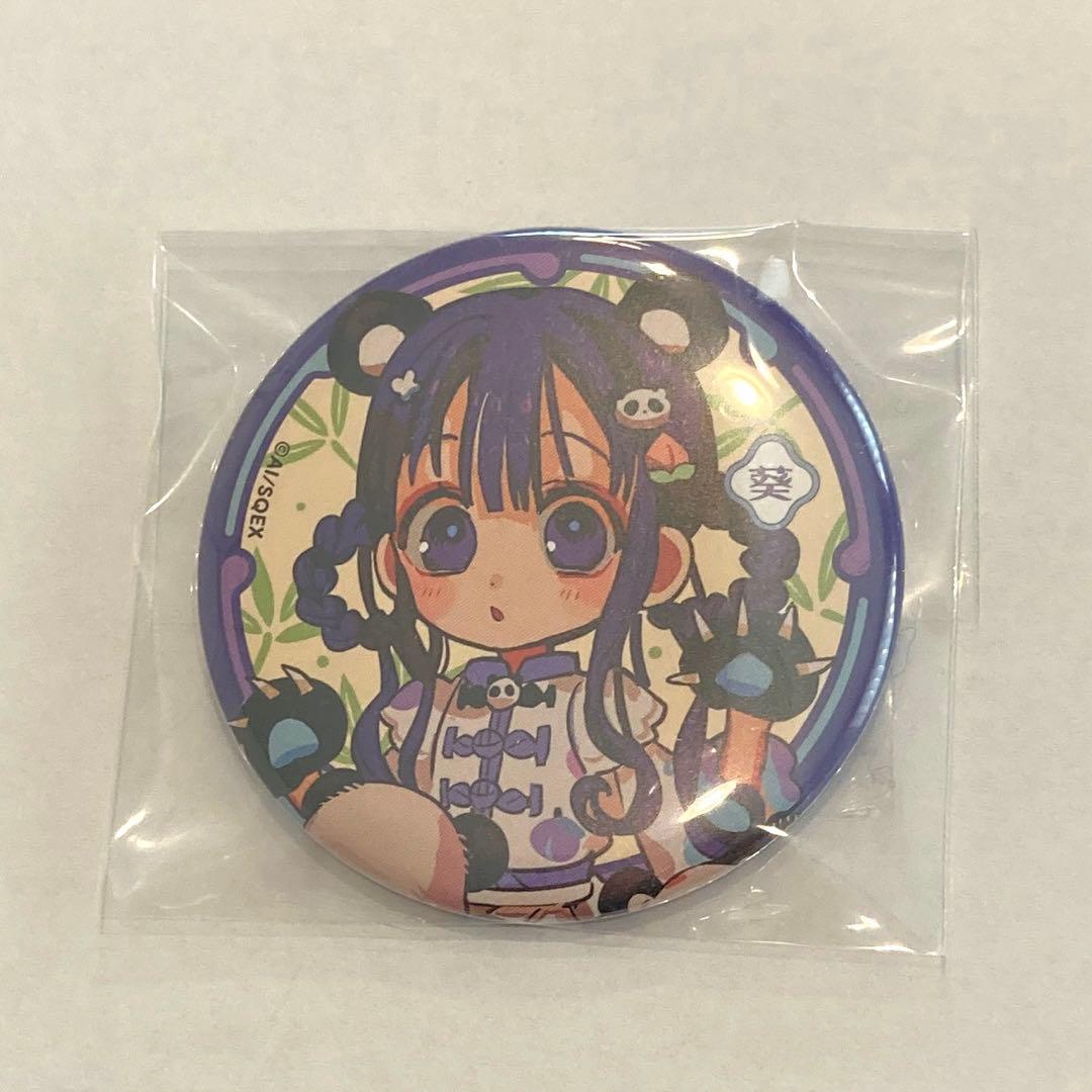 地縛少年花子くん 楽天コレクション 楽天くじ 缶バッジ D賞