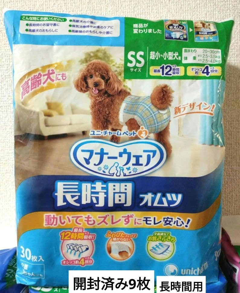 マナーウェア女の子用SSサイズ 38枚✕9＋20枚＝362枚 ペット用おむつ