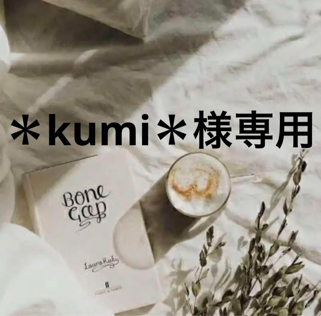 ＊kumi＊各ページにコメント下さい。　0507