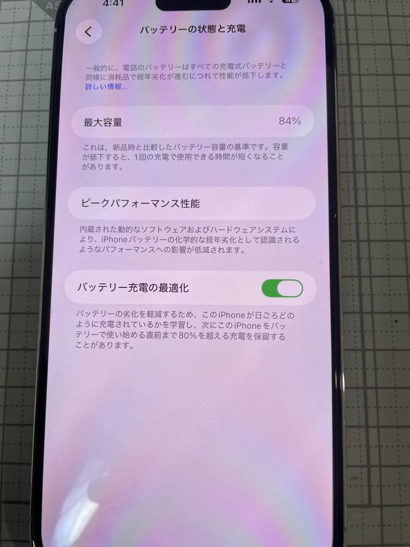 美品✨iPhone14puromax 即購入〇