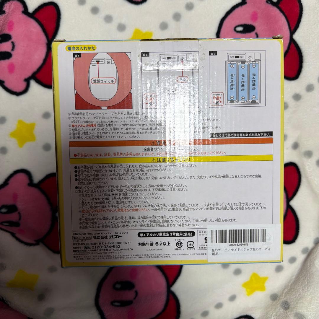 星のカービィ サイドステップ