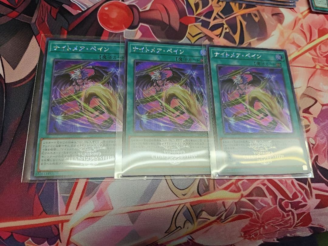 【25LPアジア】遊戯王　ナイトメアペイン ロゴあり　シークレット