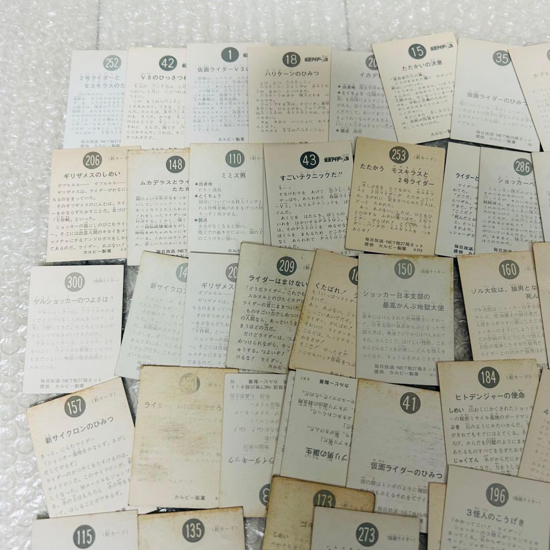 カルビー 旧仮面ライダーカード 大量 まとめ売り 昭和 当時物 アルバム2冊