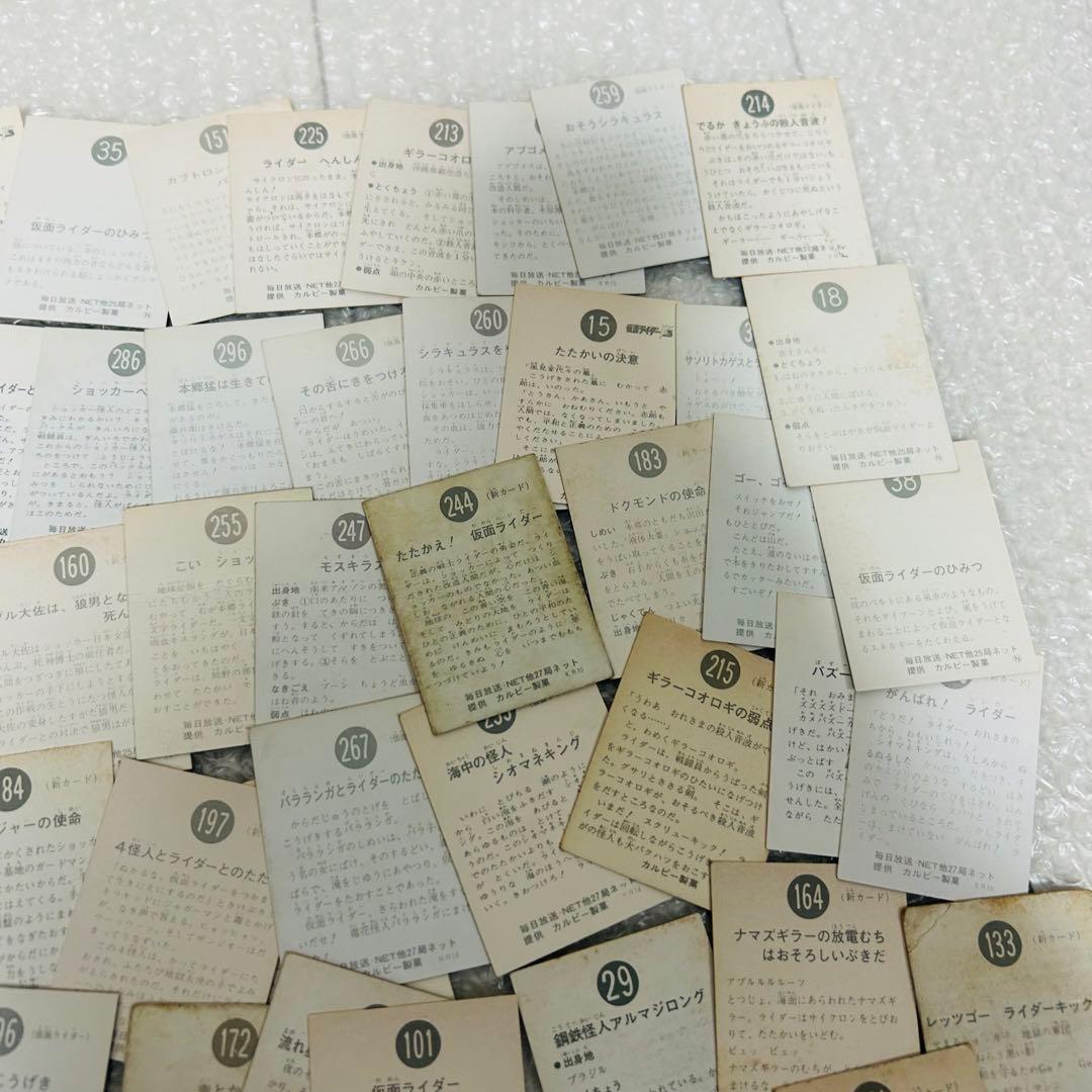 カルビー 旧仮面ライダーカード 大量 まとめ売り 昭和 当時物 アルバム2冊