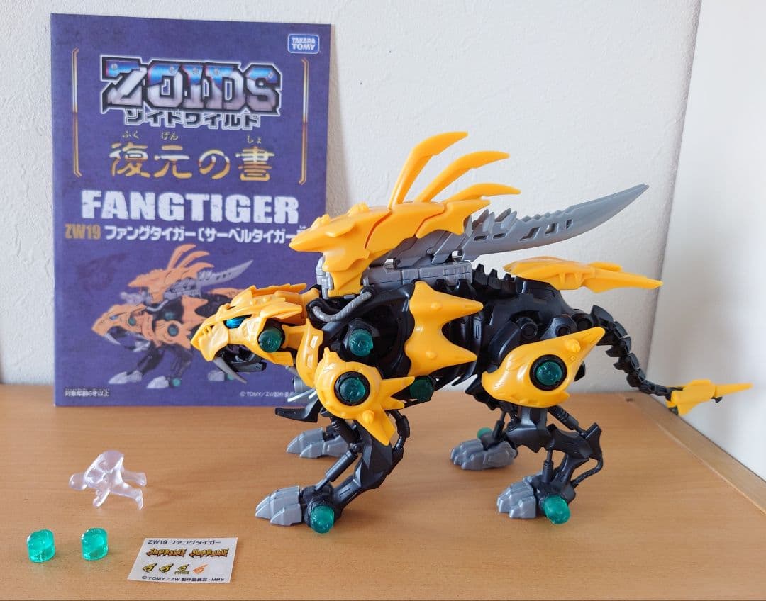 ゾイドワイルド/ZOIDS/11体セット/