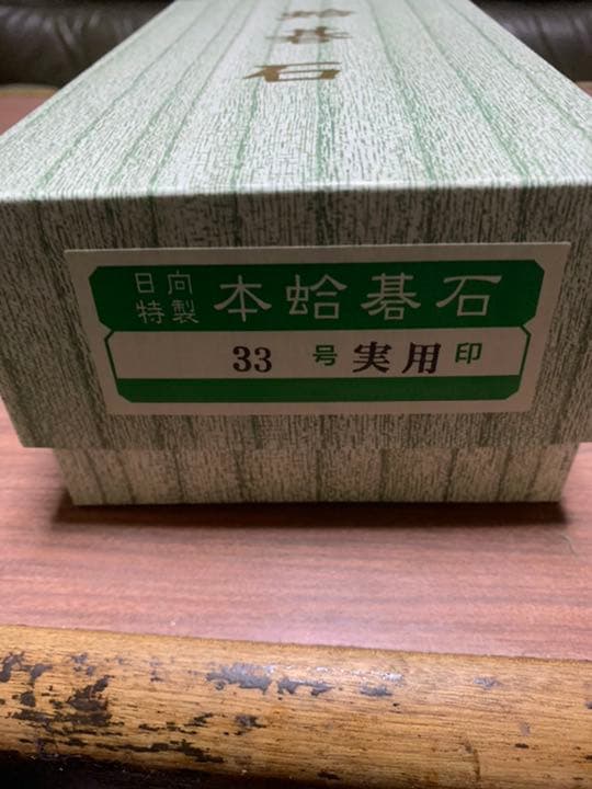 蛤碁石
