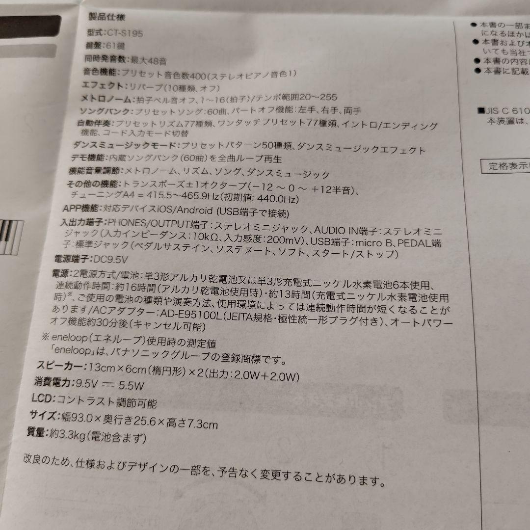 CASIO 電子キーボード Casiotone CT-S195