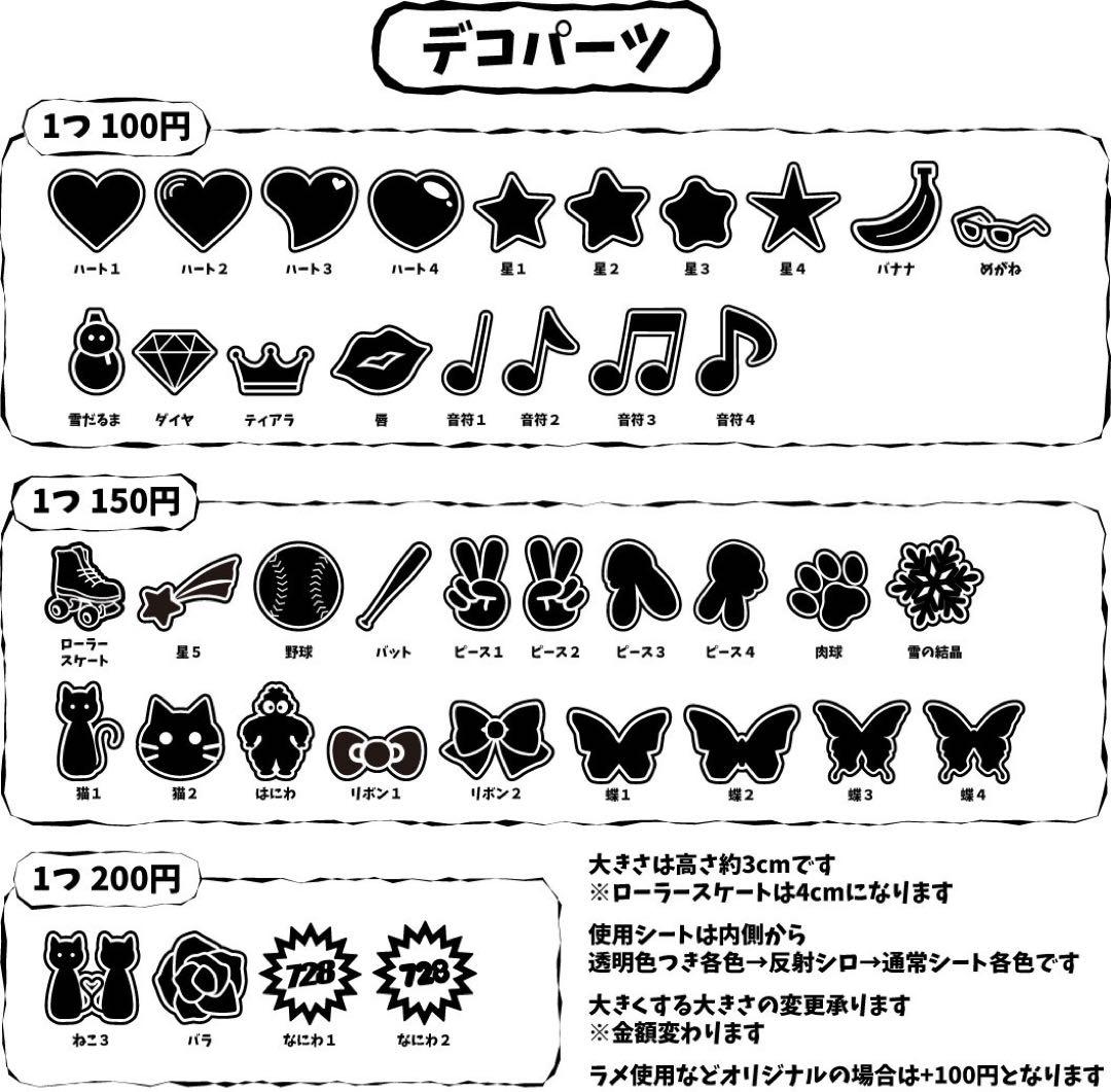 り『購入前にコメントください』 　ミニうちわ文字　ステッカー