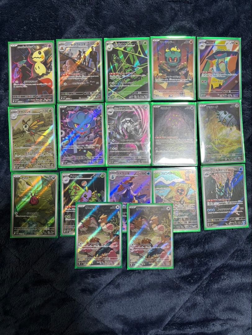 リーリエの決心SARエラー　ニンフィアSAR 他RR.SR.SAR複数セット