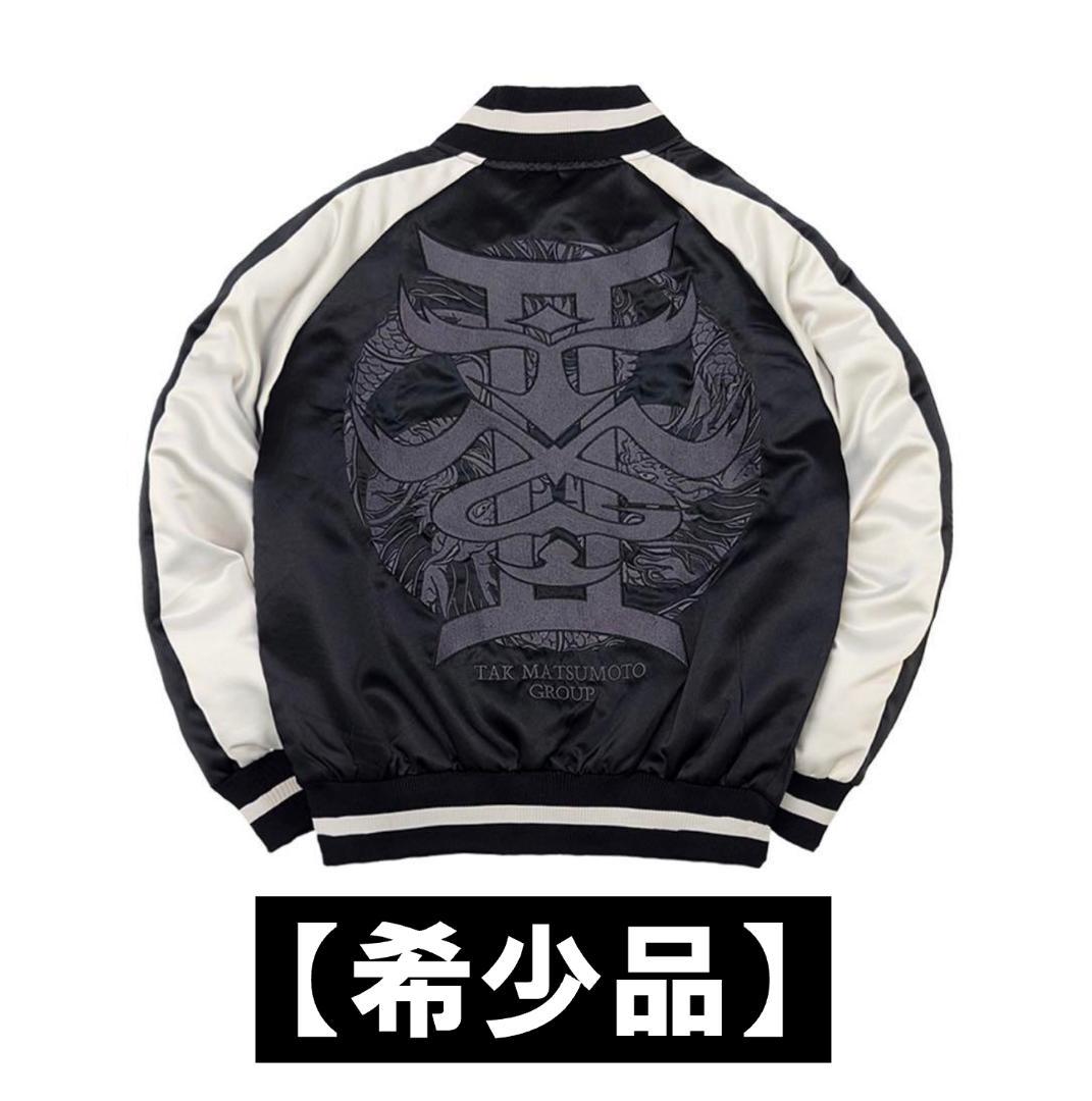 TMG スカジャン 松本孝弘 Mサイズ