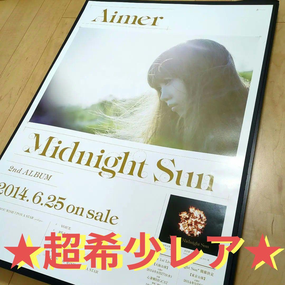 Aimer ポスター● Midnight San ●★★★★超希少レア★★★★