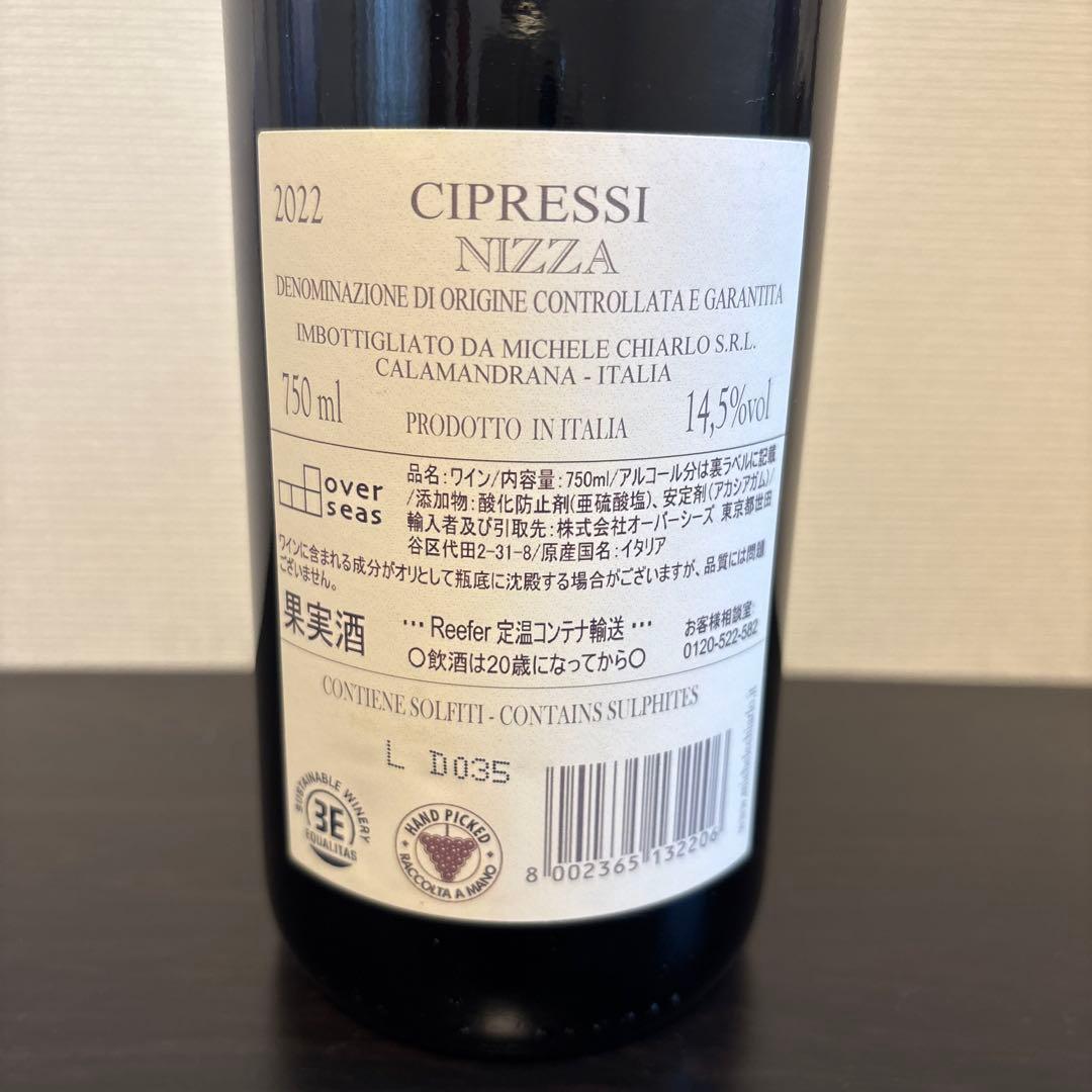 【みくり】ワインおまとめ4本