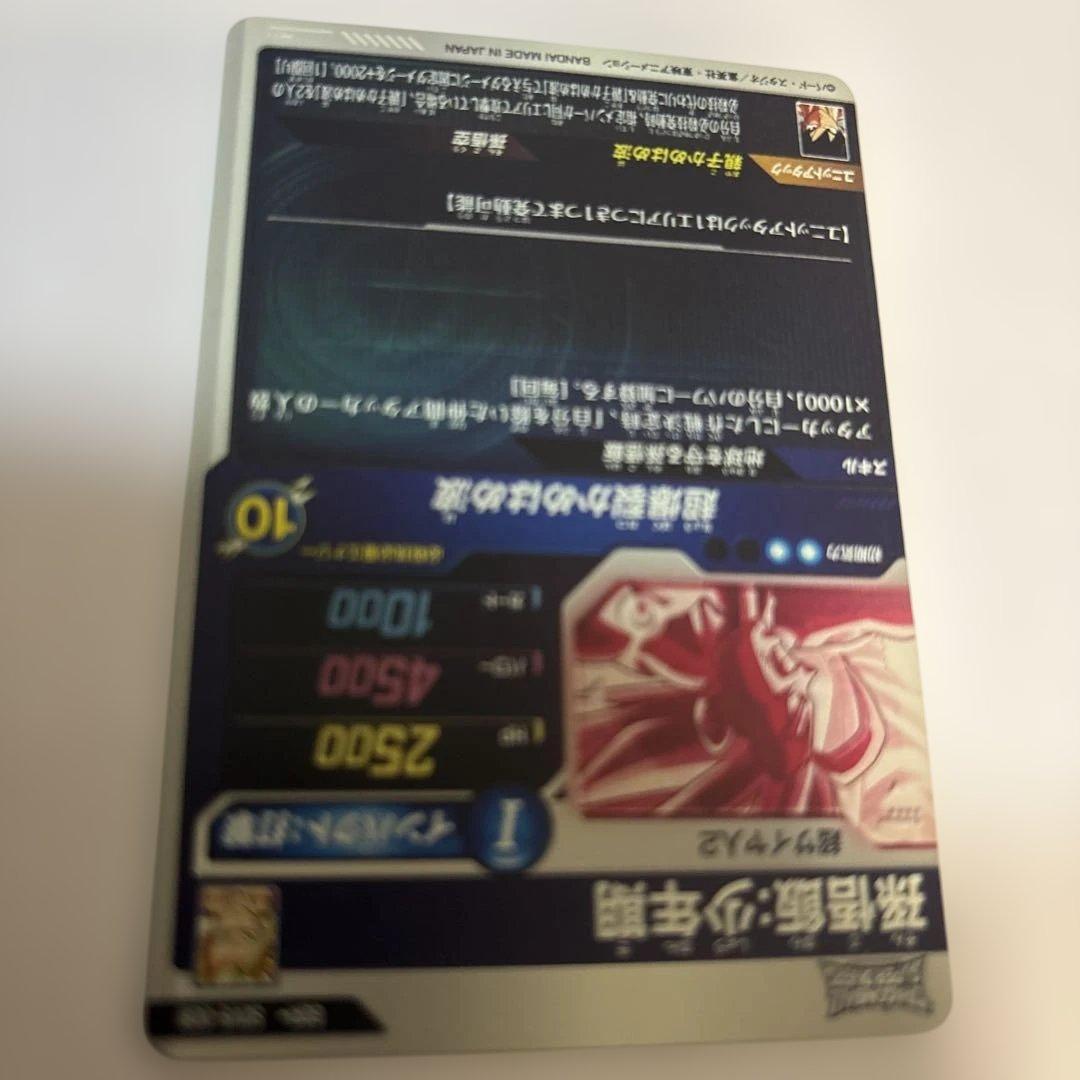 ドラゴンボールスーパーダイバーズGDR⭐︎SDV5-008孫悟飯少年期パラレル