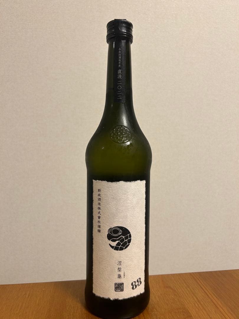 【新品】　新政　2022　涅槃亀　直汲　にるがめ