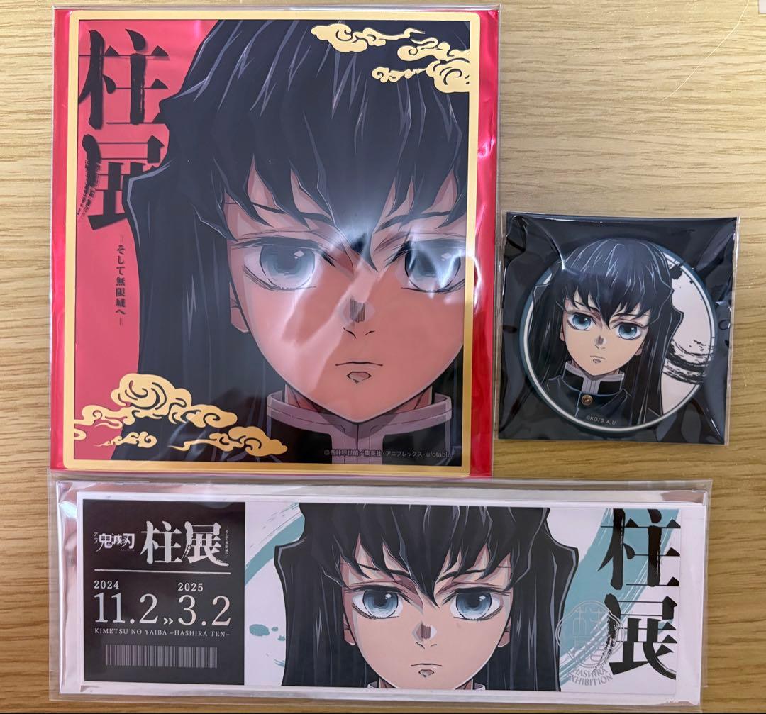 鬼滅の刃　柱展　時透無一郎　　 3個セット