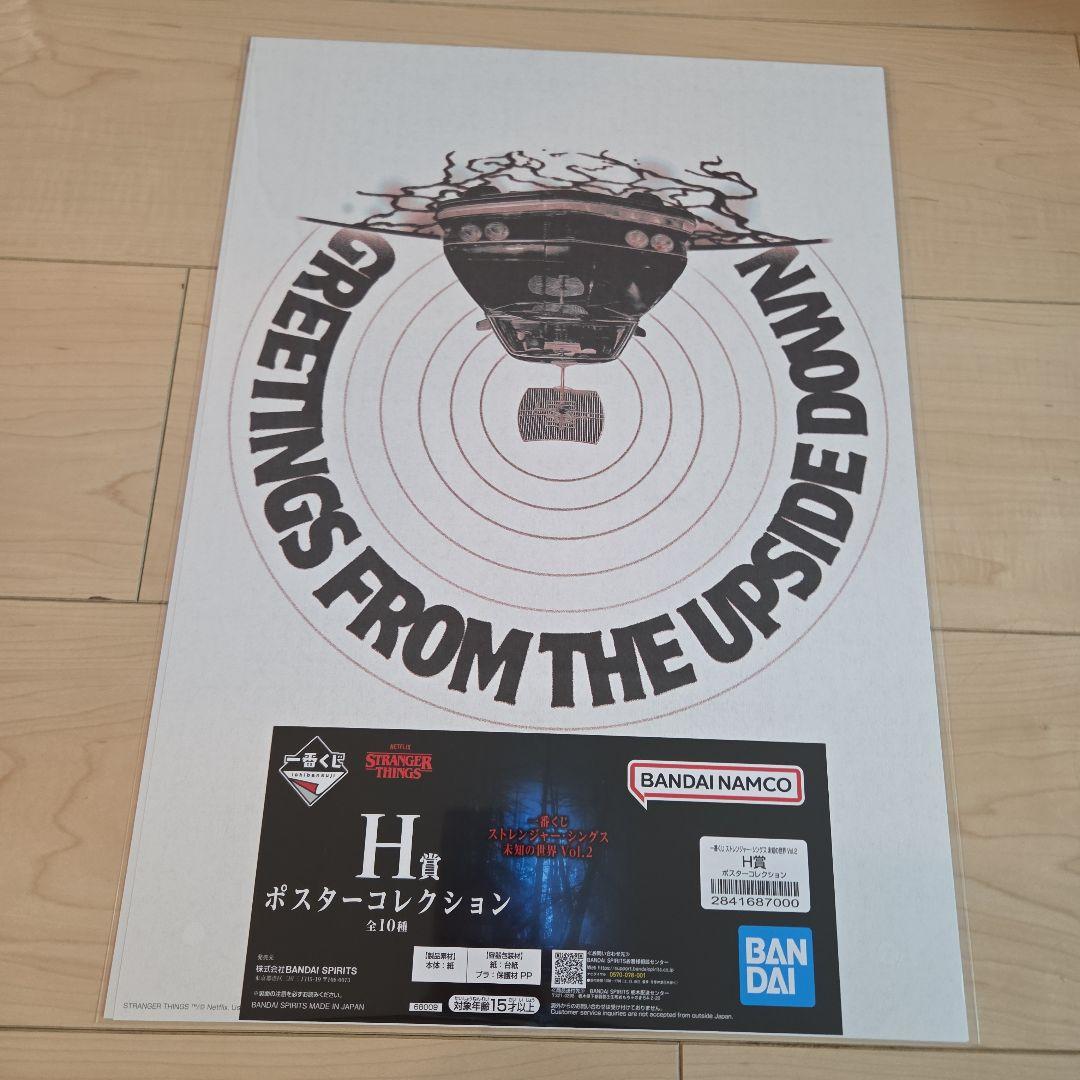 ストレンジャー・シングス ポスター 9枚