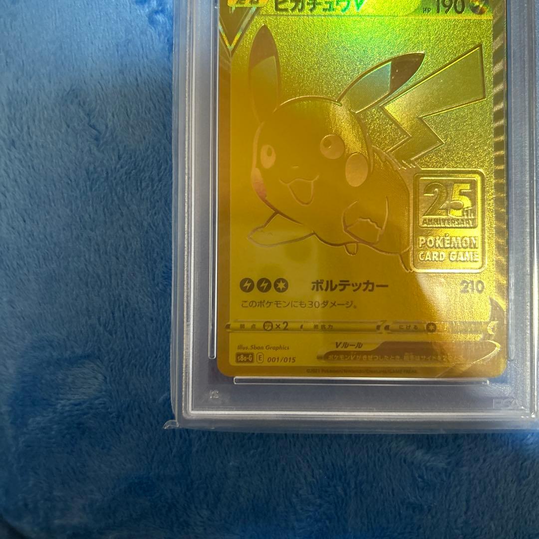 みお ピカチュウV 25th anniversary psa10