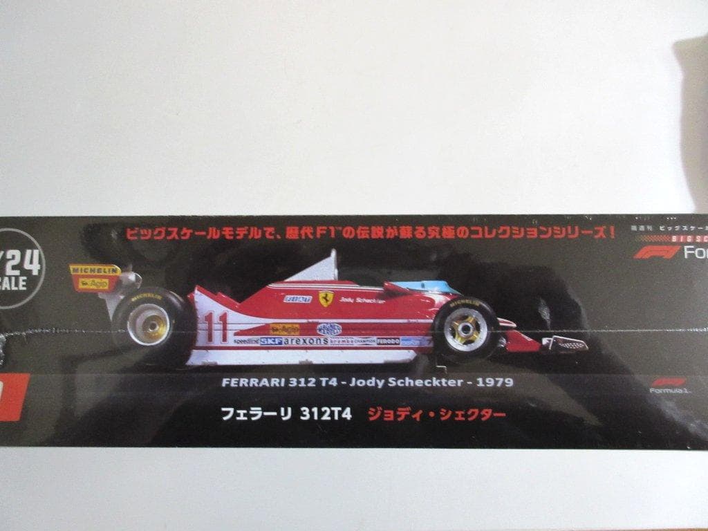 新品未開封！デアゴ ビッグスケールF1 アルピーヌ＆ルノー＆ブラバム＆フェラーリ