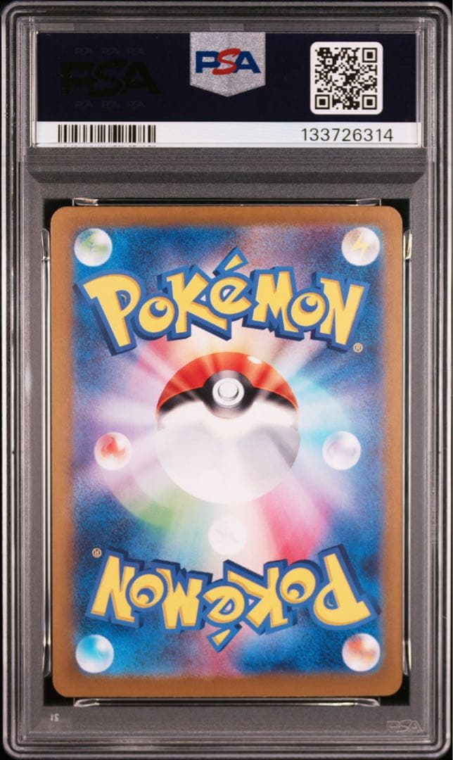 【PSA8】ブラッキーex sar