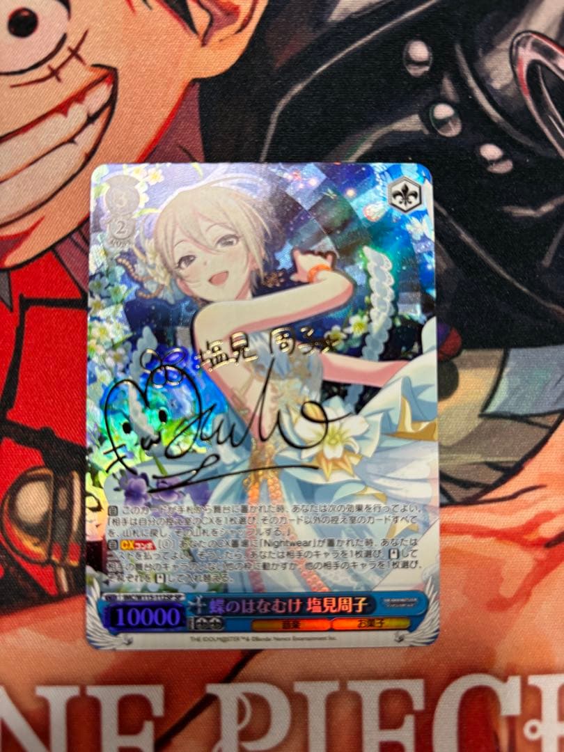 塩見周子 sp