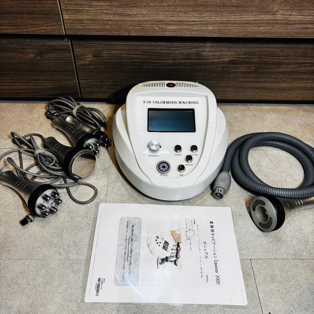 家庭用・業務用キャビテーション　Cavistar2000　40KHz