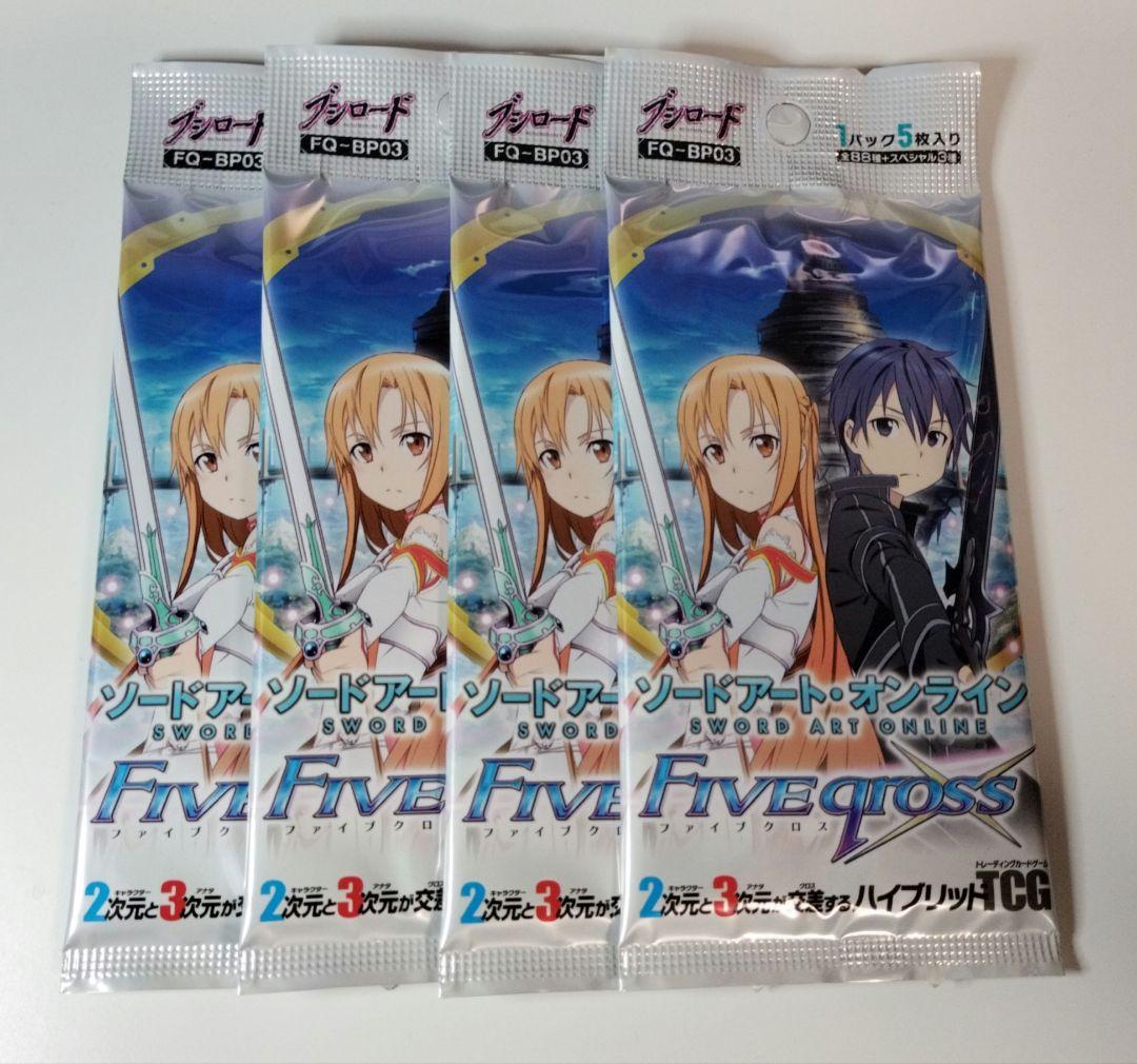 ファイブクロス　ソードアート・オンライン　未開封パック 4パック