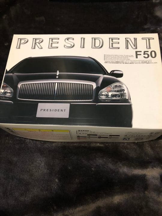 【絶版品/美品】 アオシマ プレジデント ※3種セット(バラ不可)