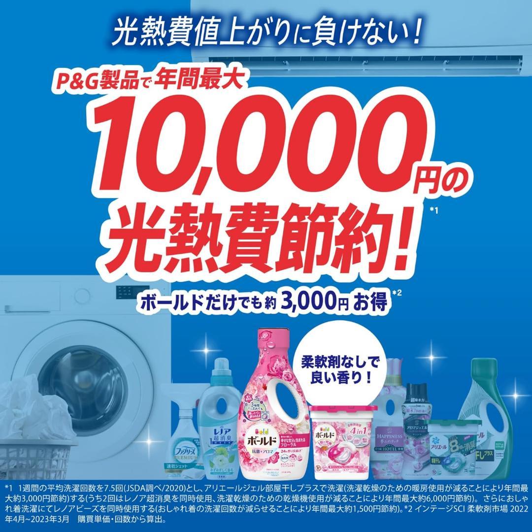 ボールド 洗濯洗剤 液体 フレッシュフラワーサボン 詰め替え 2,200g×4袋