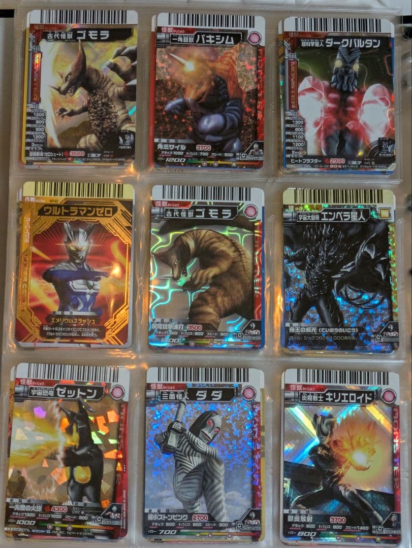 大怪獣バトルカードまとめ売り② 写真20ページ【商品写真は随時追加予定】