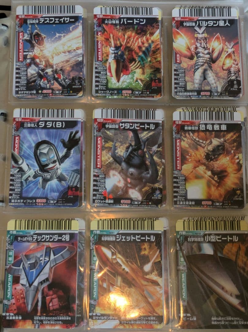 大怪獣バトルカードまとめ売り② 写真20ページ【商品写真は随時追加予定】