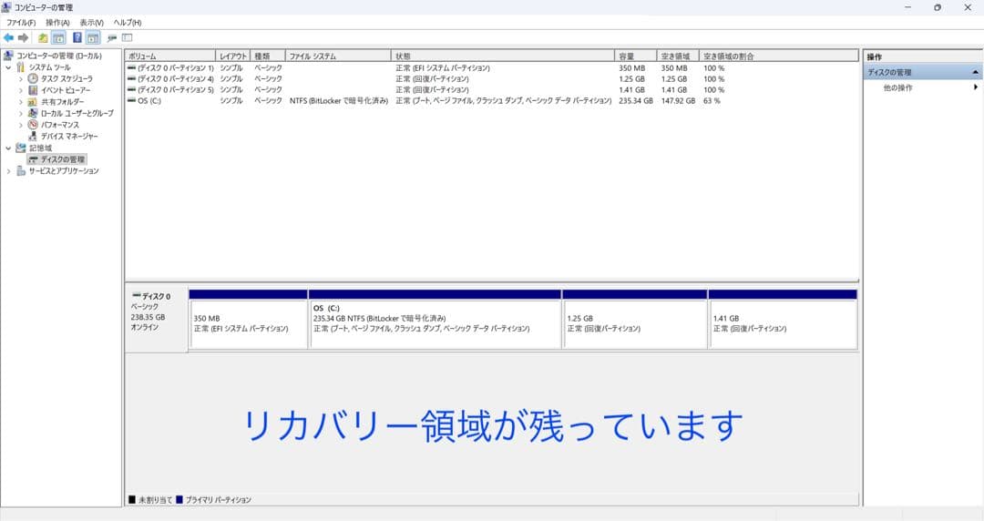 累積1041 DELL Latitude 3520 メモリ16GB office