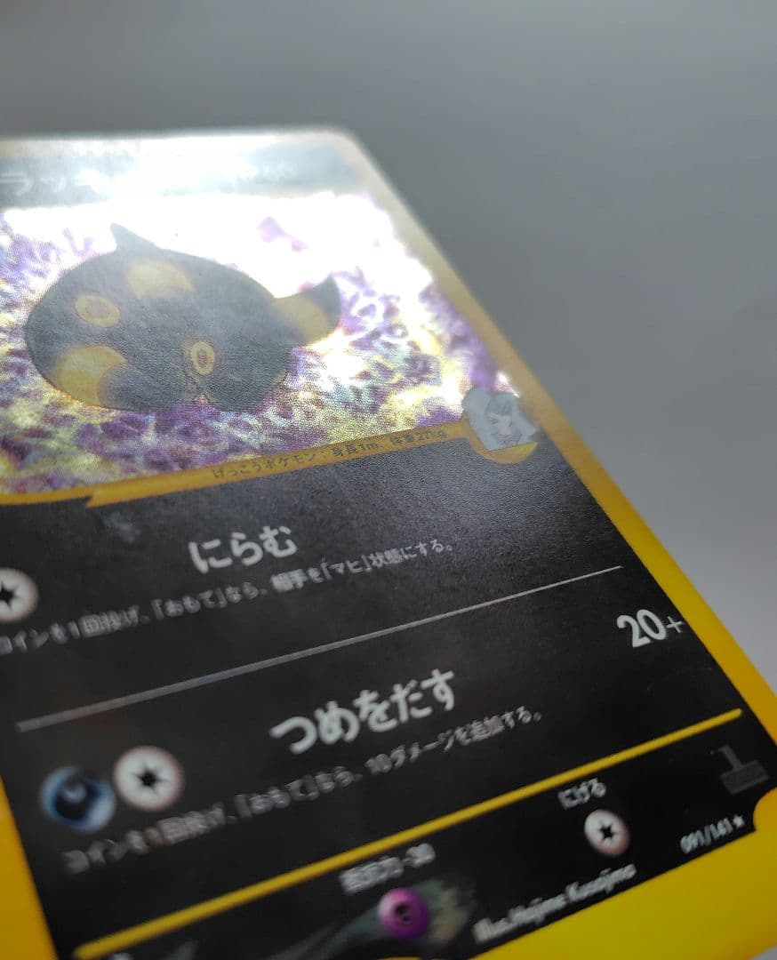 ポケモンカード カリンのブラッキー