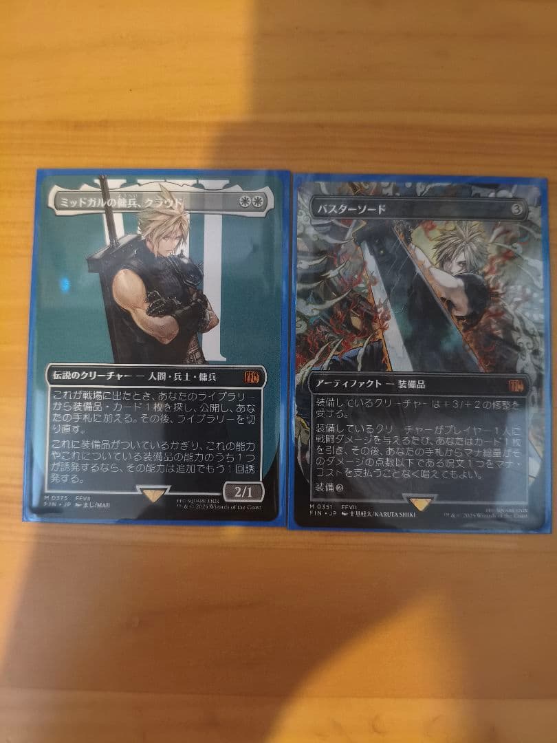 MTG ミッドガルの傭兵、クラウド バスターソード ボーダーレス 各1枚