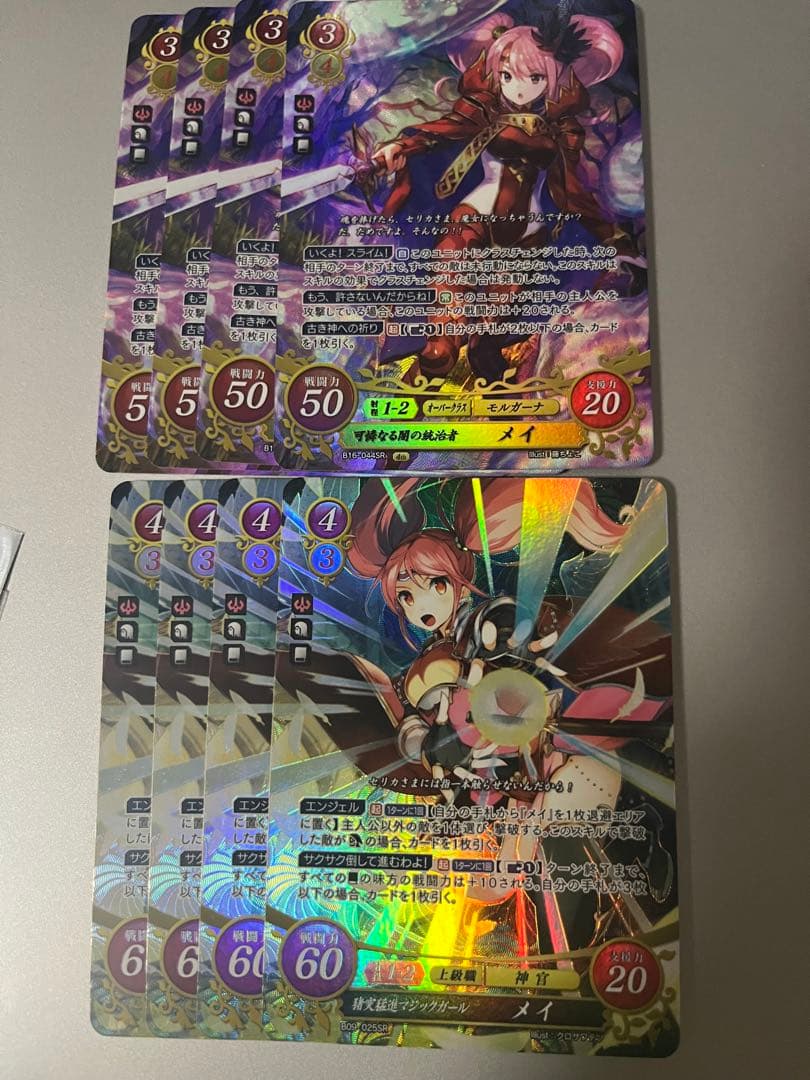 ファイアーエムブレム サイファ メイ 8枚セット