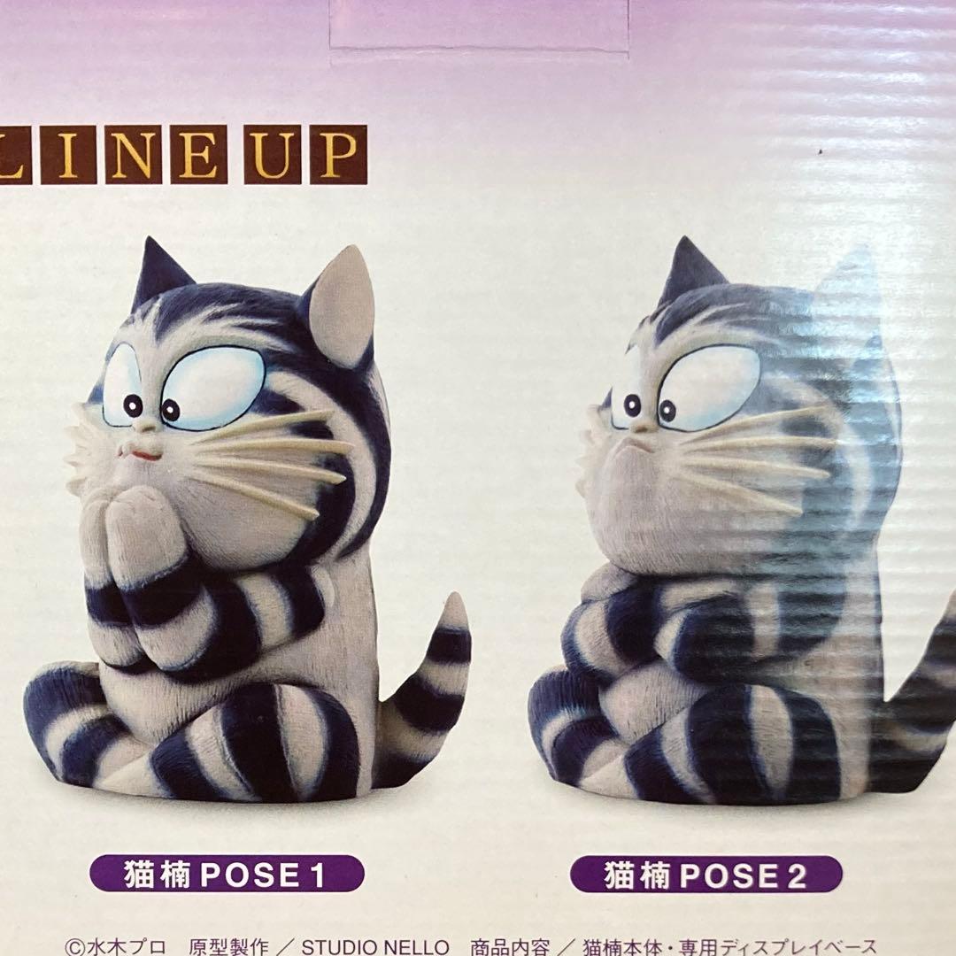 水木しげる監修 南方熊楠 猫楠 妖怪コレクション ゲゲゲの鬼太郎 悪魔くん