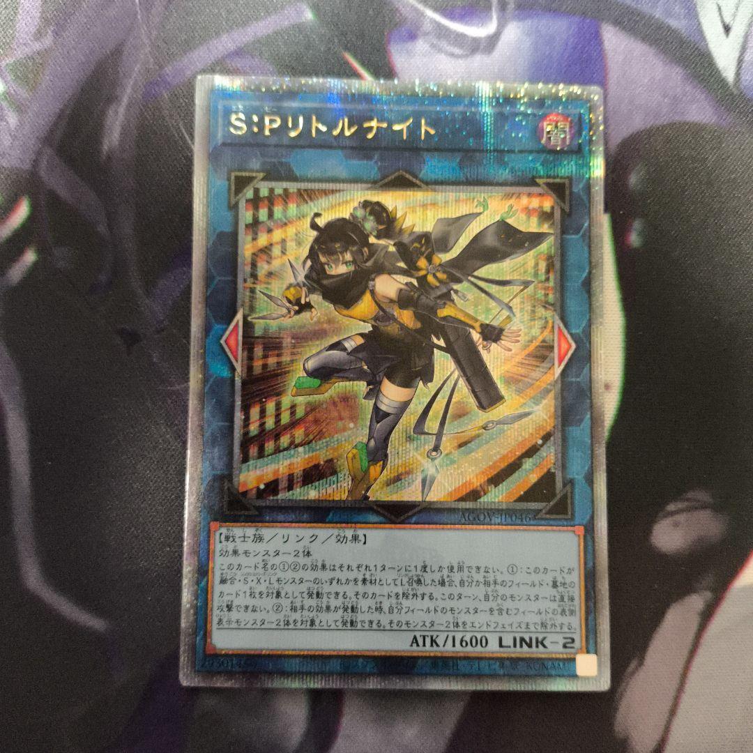 遊戯王 SPリトルナイト 25th クオシク