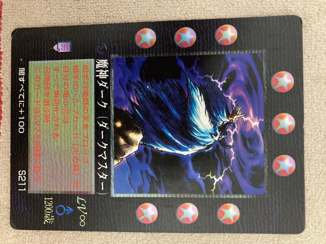 魔神ダーク　ミラクルオブザゾーン