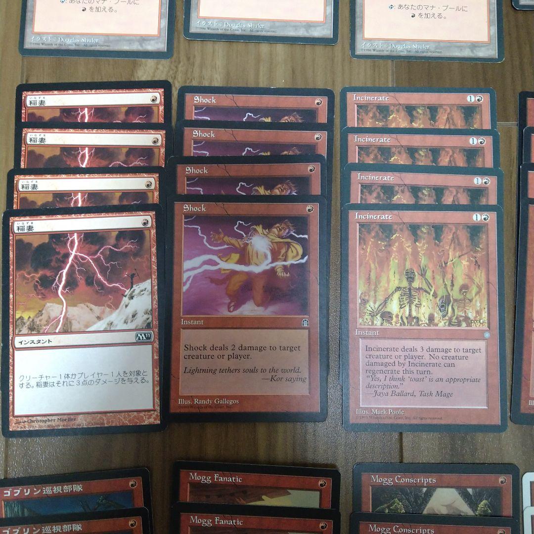 MTG ミドルスクール 赤単デッキセット