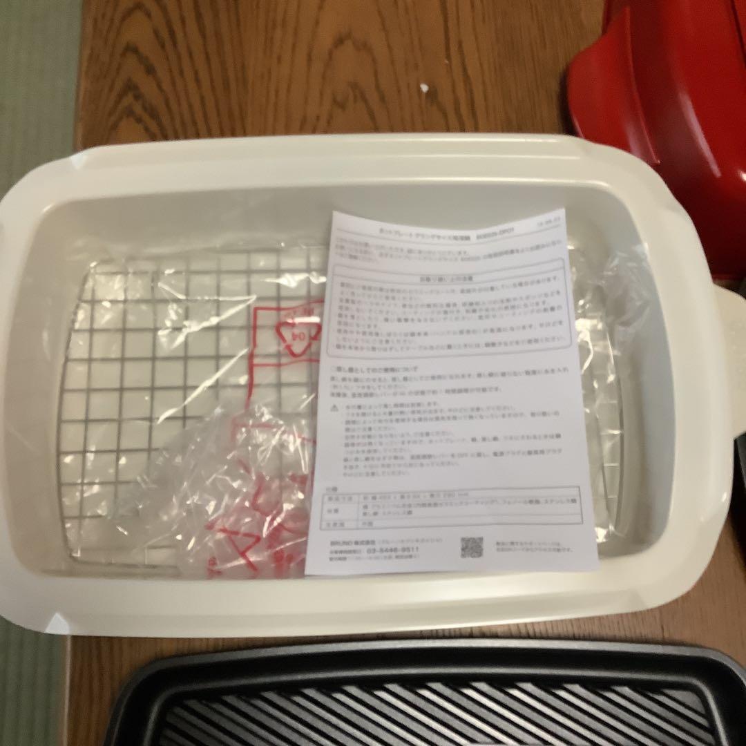 ブルーノグランデ　ホットプレート　プレート3枚＆蒸し網付き深鍋　新品