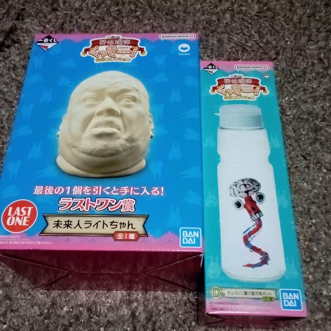 一番くじ　野性爆弾くっきー!　未来コレクション　セット