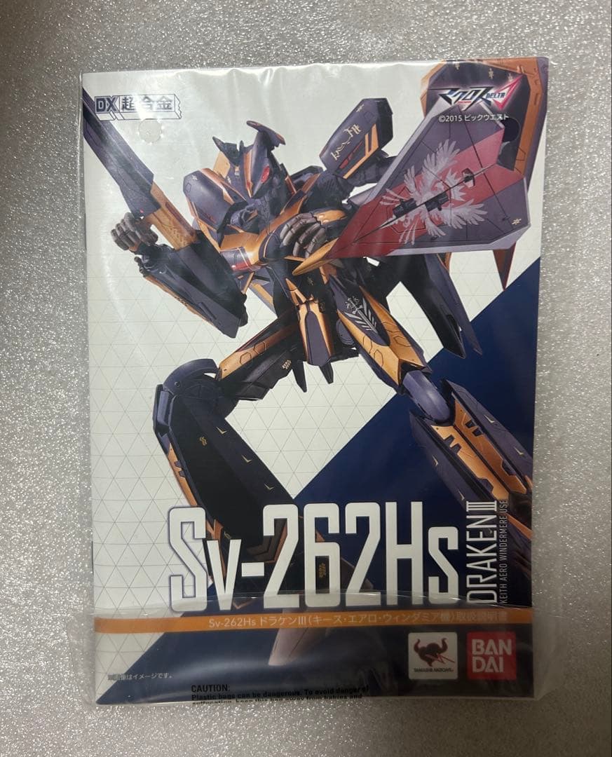 DX超合金 Sv-262Hs ドラケンⅢ ＋ リルドラケンセット