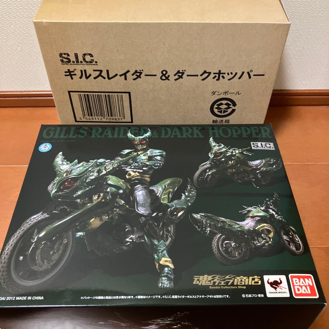 S.I.C ギルスレイダー　ダークホッパー
