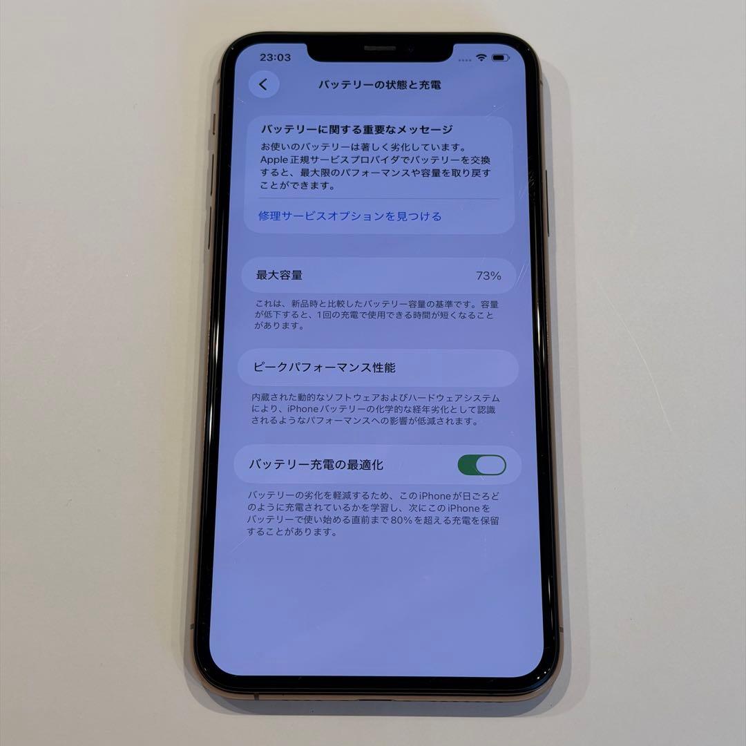 スマートフォン本体 iPhone 11 Pro Max 256GB