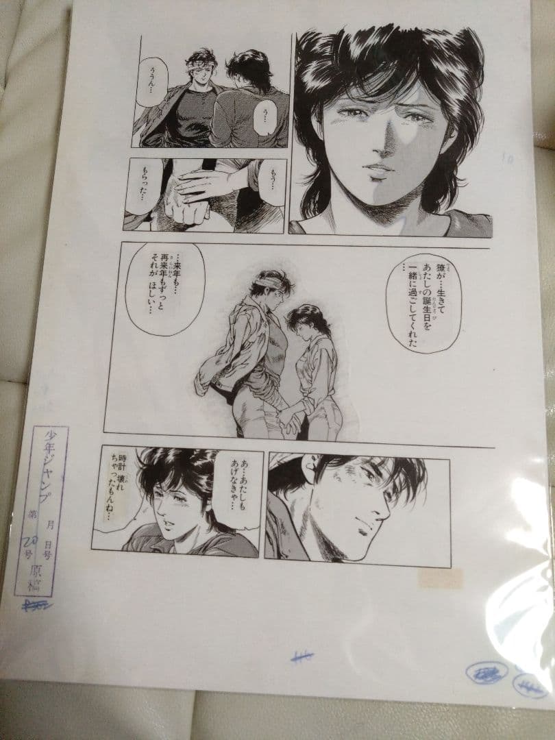 【シティーハンター大原画展　複製原画　3ページコレクション】336