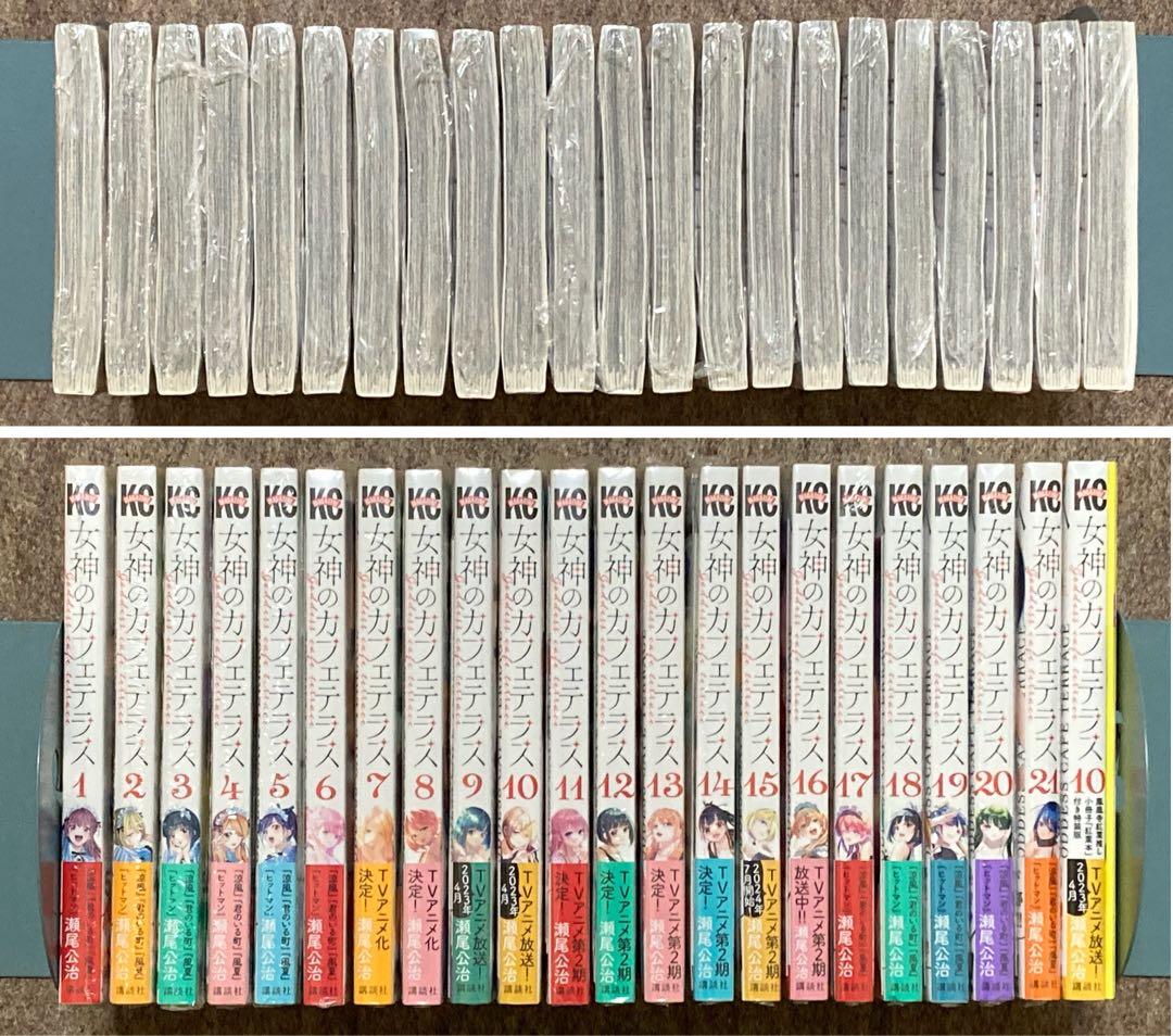 グ*ー様 【全巻初版特典付き】女神のカフェテラス　22冊セット　未開封