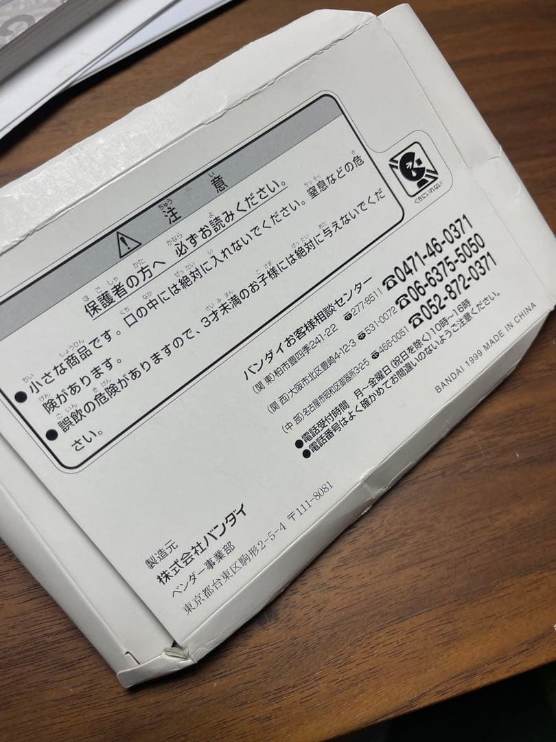 稀少品・抽選商品ブルーアイズホワイトドラゴン・ブロンズ彩色ver