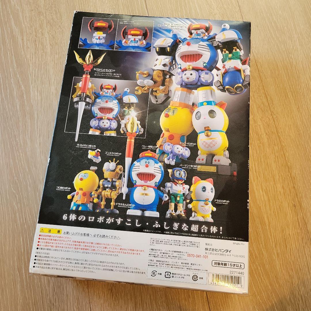 超合金　超合体 SFロボット 藤子・F・不二雄キャラクターズ
