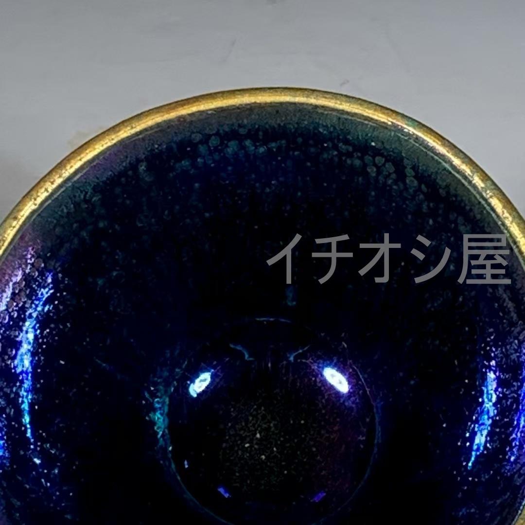 中国古美術 建窯 七彩油滴包口小盞 宋代建窯 七彩意匠 茶碗 茶道具 骨董 陶器