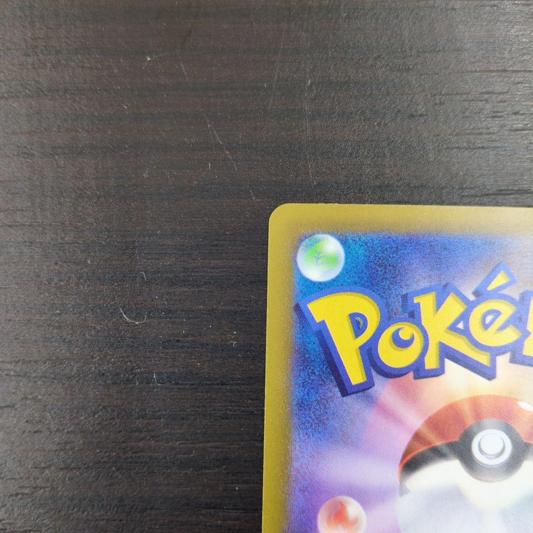 メガゲンガーexSAR