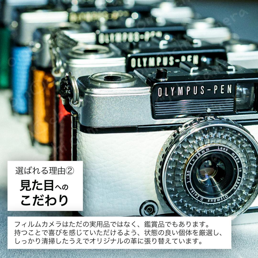 OLYMPUS PEN EE-3 レッド【整備済完動品】